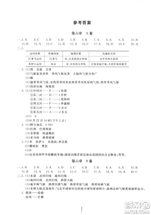 2020年新课堂AB卷单元测试地理七年级下册湖南教育版参考答案