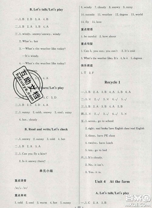 2020春能力培养与测试四年级英语下册人教版河北专版答案 2020春能力培养与测试四年级英语下册人教版河北专版答案