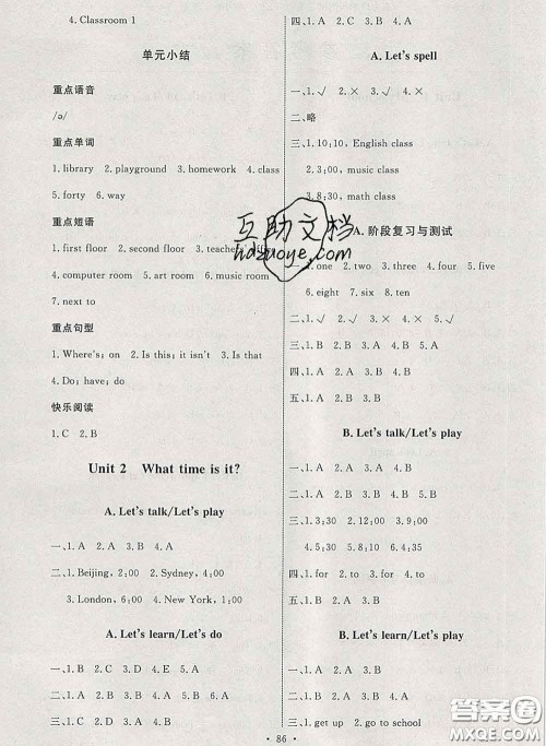 2020春能力培养与测试四年级英语下册人教版河北专版答案 2020春能力培养与测试四年级英语下册人教版河北专版答案