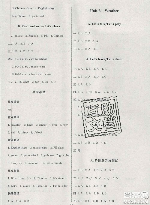 2020春能力培养与测试四年级英语下册人教版河北专版答案 2020春能力培养与测试四年级英语下册人教版河北专版答案