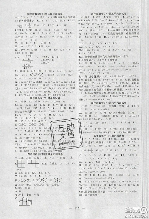 阳光出版社2020春快乐练习作业本四年级数学下册北师大版答案