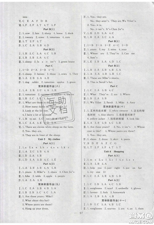 阳光出版社2020春快乐练习作业本四年级英语下册人教版答案