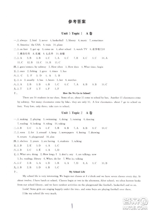 2020年新课堂AB卷单元测试英语七年级下册RAYY参考答案 2020年新课堂AB卷单元测试英语七年级下册RAYY参考答案