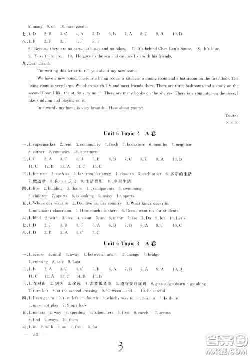 2020年新课堂AB卷单元测试英语七年级下册RAYY参考答案 2020年新课堂AB卷单元测试英语七年级下册RAYY参考答案