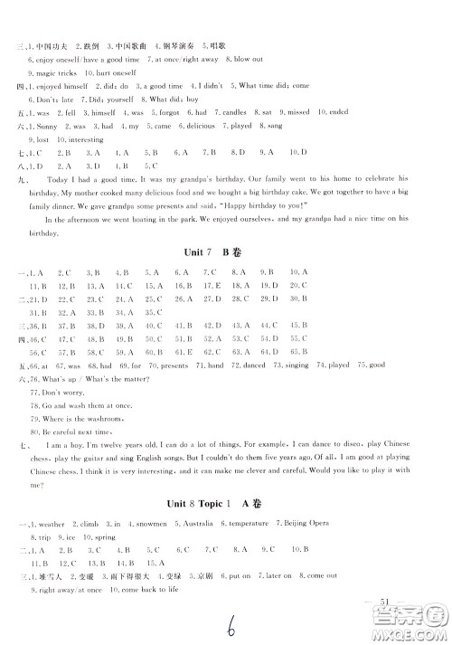 2020年新课堂AB卷单元测试英语七年级下册RAYY参考答案 2020年新课堂AB卷单元测试英语七年级下册RAYY参考答案