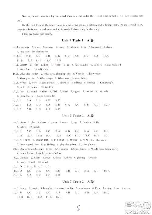 2020年新课堂AB卷单元测试英语七年级下册RAYY参考答案 2020年新课堂AB卷单元测试英语七年级下册RAYY参考答案