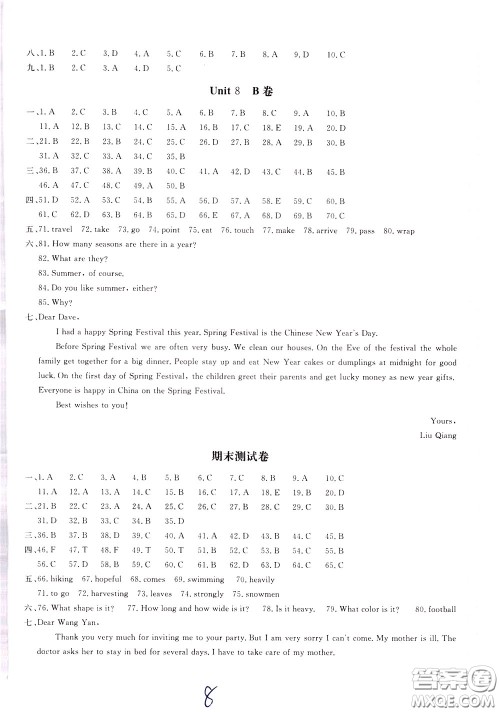 2020年新课堂AB卷单元测试英语七年级下册RAYY参考答案 2020年新课堂AB卷单元测试英语七年级下册RAYY参考答案