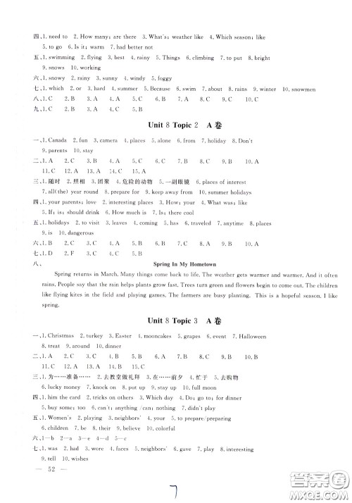 2020年新课堂AB卷单元测试英语七年级下册RAYY参考答案 2020年新课堂AB卷单元测试英语七年级下册RAYY参考答案