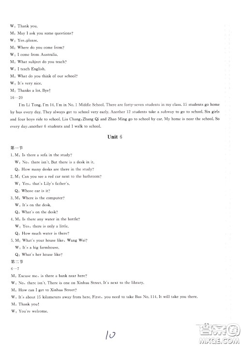 2020年新课堂AB卷单元测试英语七年级下册RAYY参考答案 2020年新课堂AB卷单元测试英语七年级下册RAYY参考答案