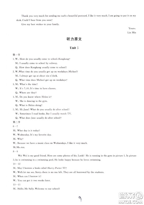 2020年新课堂AB卷单元测试英语七年级下册RAYY参考答案 2020年新课堂AB卷单元测试英语七年级下册RAYY参考答案