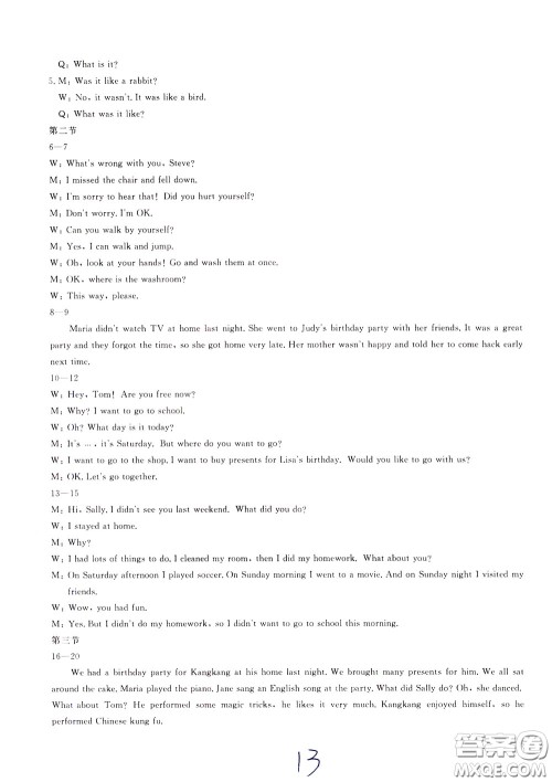 2020年新课堂AB卷单元测试英语七年级下册RAYY参考答案 2020年新课堂AB卷单元测试英语七年级下册RAYY参考答案