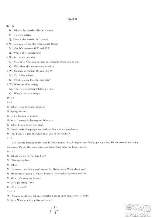 2020年新课堂AB卷单元测试英语七年级下册RAYY参考答案 2020年新课堂AB卷单元测试英语七年级下册RAYY参考答案