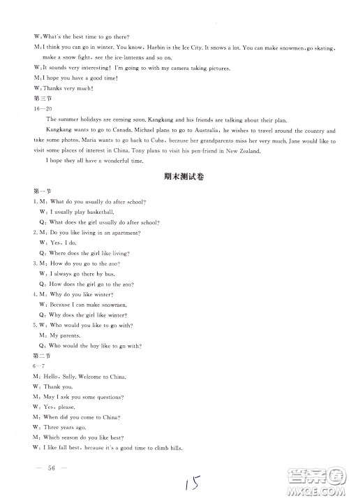 2020年新课堂AB卷单元测试英语七年级下册RAYY参考答案 2020年新课堂AB卷单元测试英语七年级下册RAYY参考答案