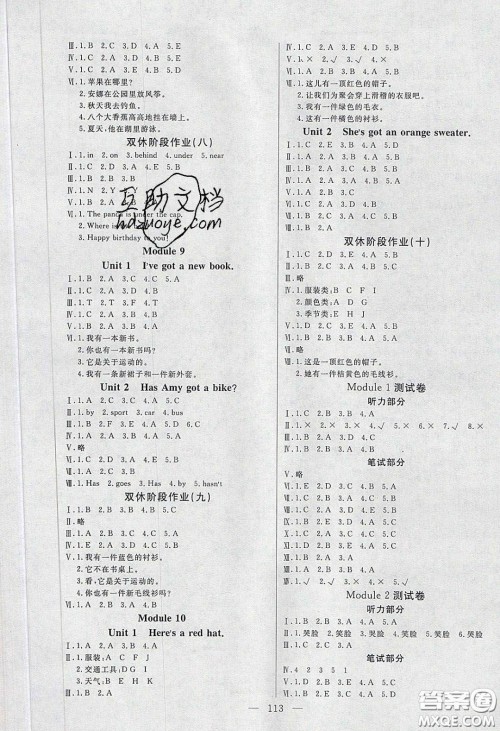 阳光出版社2020春快乐练习作业本三年级英语下册外研版答案