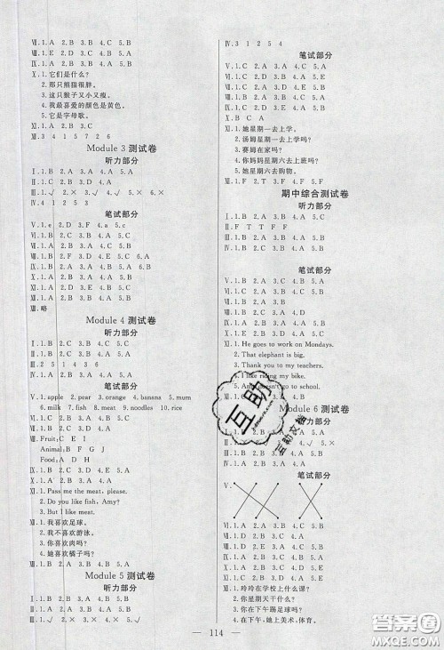 阳光出版社2020春快乐练习作业本三年级英语下册外研版答案