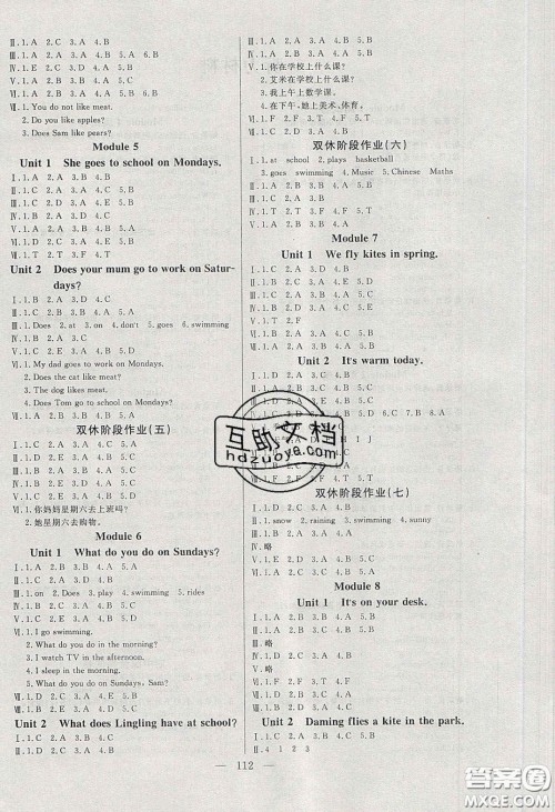 阳光出版社2020春快乐练习作业本三年级英语下册外研版答案