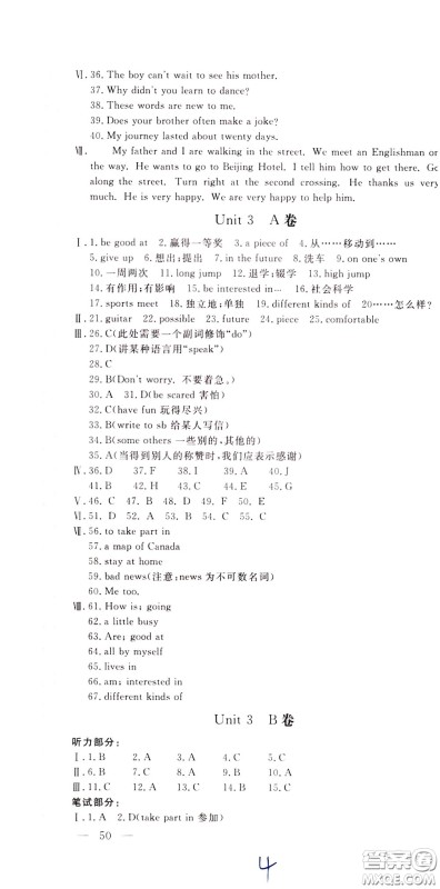 2020年新课堂AB卷单元测试英语七年级下册河北教育版参考答案