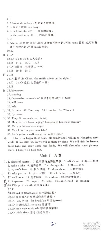 2020年新课堂AB卷单元测试英语七年级下册河北教育版参考答案