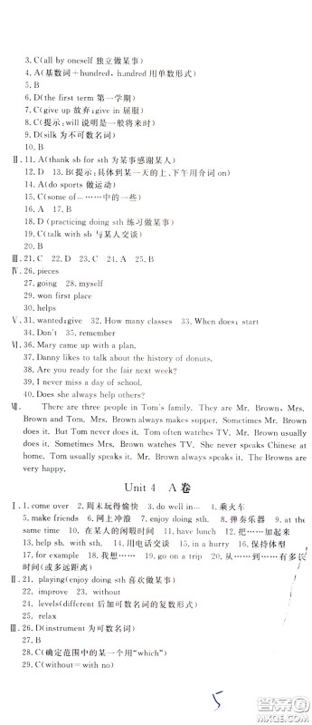 2020年新课堂AB卷单元测试英语七年级下册河北教育版参考答案 2020年新课堂AB卷单元测试英语七年级下册河北教育版参考答案