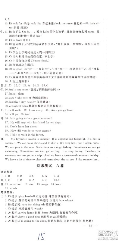 2020年新课堂AB卷单元测试英语七年级下册河北教育版参考答案