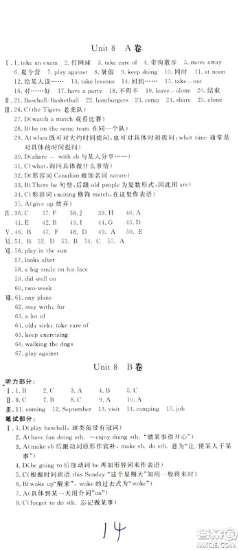 2020年新课堂AB卷单元测试英语七年级下册河北教育版参考答案