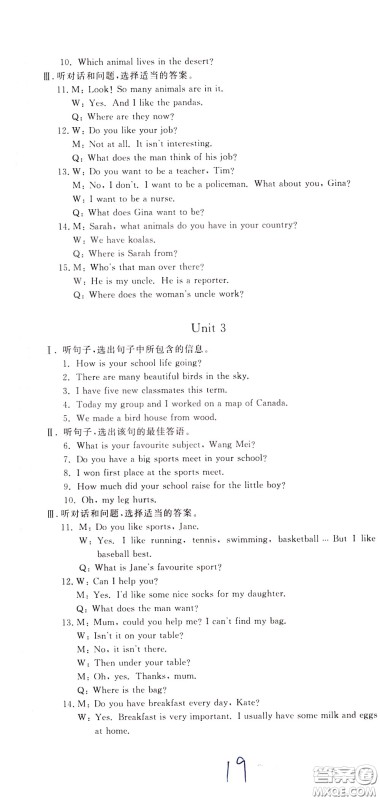 2020年新课堂AB卷单元测试英语七年级下册河北教育版参考答案