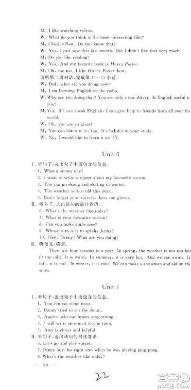 2020年新课堂AB卷单元测试英语七年级下册河北教育版参考答案 2020年新课堂AB卷单元测试英语七年级下册河北教育版参考答案