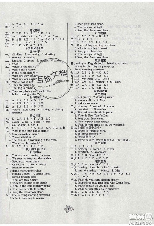 2020年伴你快乐成长开心作业五年级英语下册人教版答案