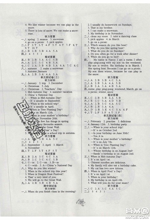 2020年伴你快乐成长开心作业五年级英语下册人教版答案 2020年伴你快乐成长开心作业五年级英语下册人教版答案