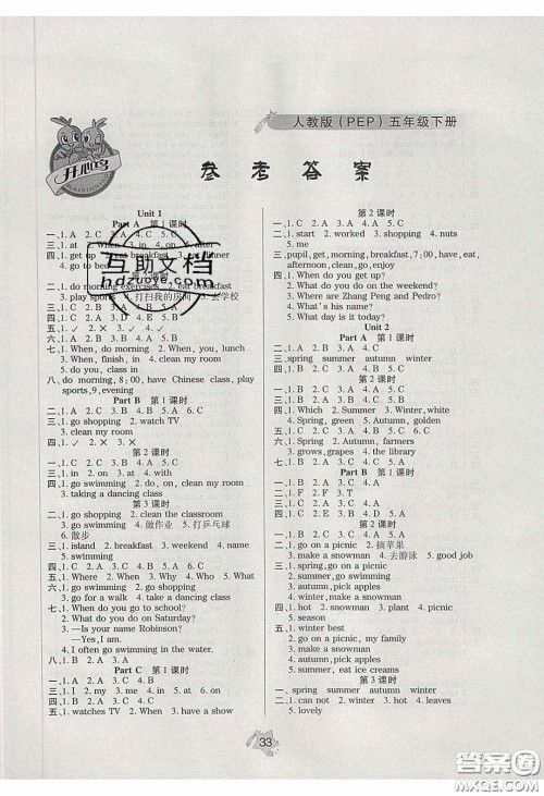 2020年伴你快乐成长开心作业五年级英语下册人教版答案 2020年伴你快乐成长开心作业五年级英语下册人教版答案