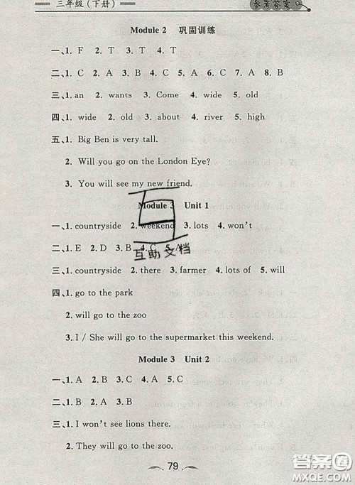 2020新版点石成金金牌每课通三年级英语下册外研版答案