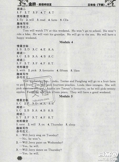 2020新版点石成金金牌每课通三年级英语下册外研版答案