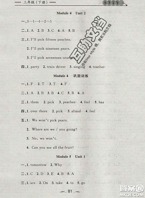 2020新版点石成金金牌每课通三年级英语下册外研版答案