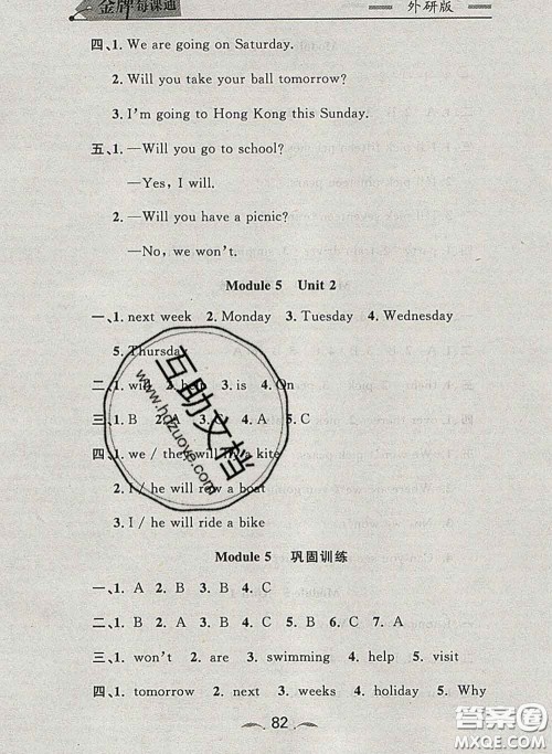 2020新版点石成金金牌每课通三年级英语下册外研版答案
