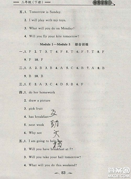 2020新版点石成金金牌每课通三年级英语下册外研版答案