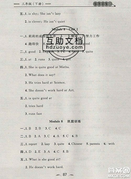 2020新版点石成金金牌每课通三年级英语下册外研版答案