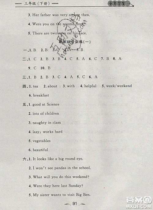2020新版点石成金金牌每课通三年级英语下册外研版答案