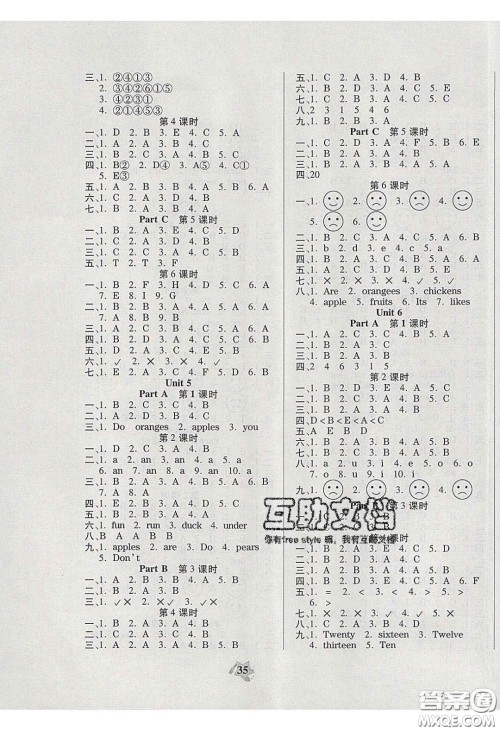 吉林教育出版社2020年伴你快乐成长开心作业三年级英语下册人教版答案