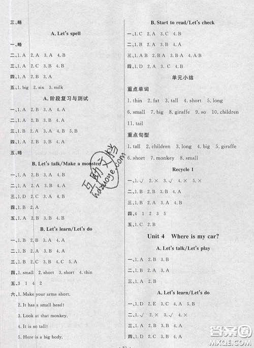 2020春能力培养与测试三年级英语下册人教版河北专版答案 2020春能力培养与测试三年级英语下册人教版河北专版答案