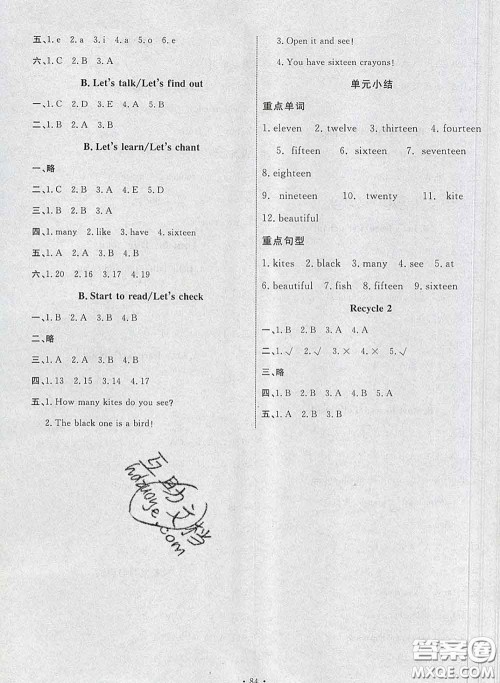 2020春能力培养与测试三年级英语下册人教版河北专版答案 2020春能力培养与测试三年级英语下册人教版河北专版答案