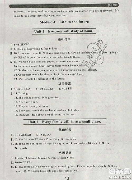 2020新版点石成金金牌每课通七年级英语下册外研版答案