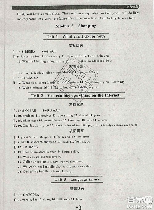 2020新版点石成金金牌每课通七年级英语下册外研版答案