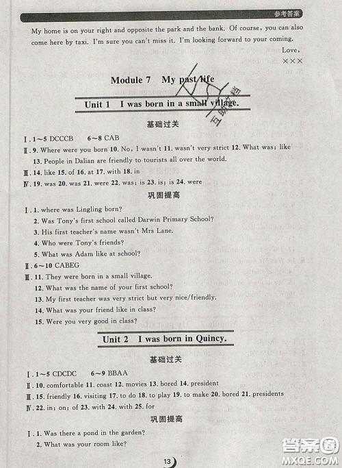 2020新版点石成金金牌每课通七年级英语下册外研版答案