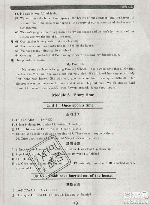 2020新版点石成金金牌每课通七年级英语下册外研版答案 2020新版点石成金金牌每课通七年级英语下册外研版答案