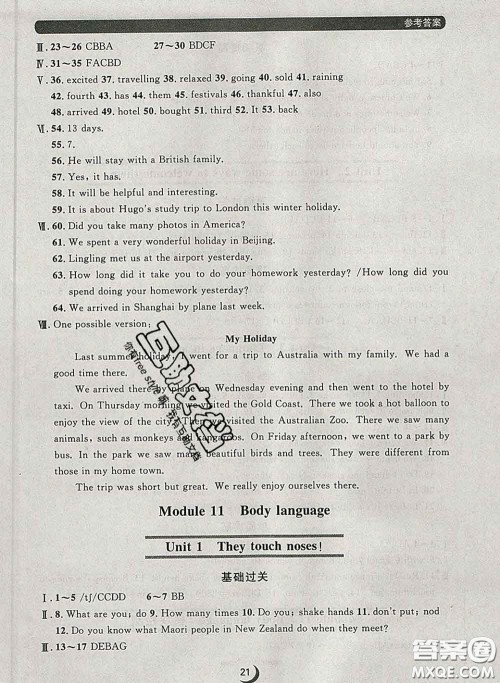 2020新版点石成金金牌每课通七年级英语下册外研版答案 2020新版点石成金金牌每课通七年级英语下册外研版答案