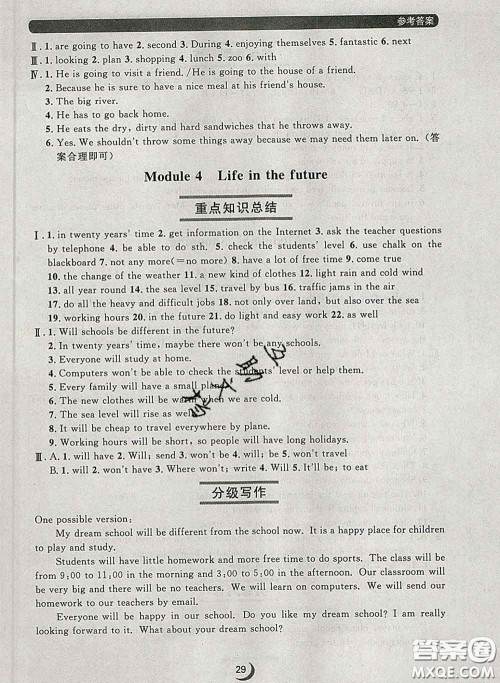 2020新版点石成金金牌每课通七年级英语下册外研版答案