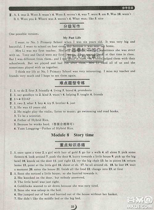 2020新版点石成金金牌每课通七年级英语下册外研版答案