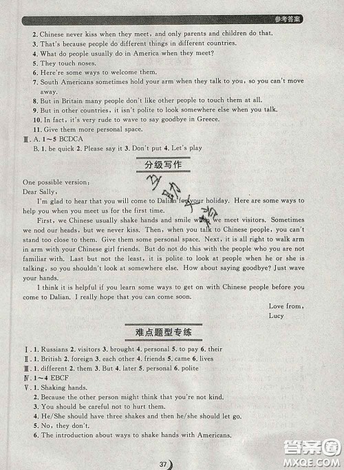 2020新版点石成金金牌每课通七年级英语下册外研版答案