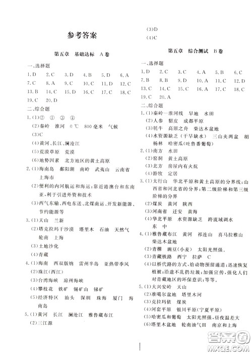 2020年新课堂AB卷单元测地理八年级下册湖南教育版参考答案 2020年新课堂AB卷单元测地理八年级下册湖南教育版参考答案