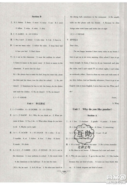 2020年名师在线魔力导学开心练七年级英语下册人教版答案 2020年名师在线魔力导学开心练七年级英语下册人教版答案